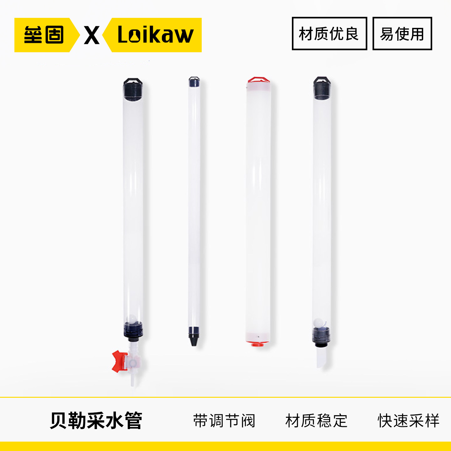 地下水采样器垒固贝勒管图片