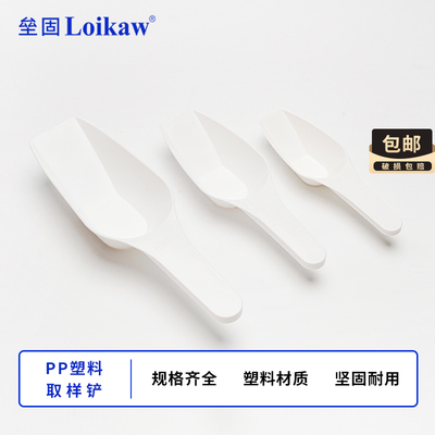 PP药铲塑料取样铲溶液称量勺