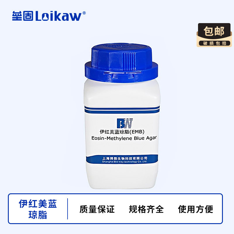 伊红美蓝琼脂（EMB） 培养基 250g 生化试剂 GB、SN标准