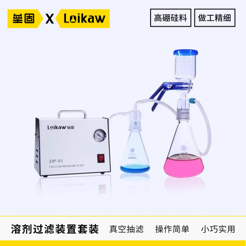 砂芯过滤装置溶剂过滤器