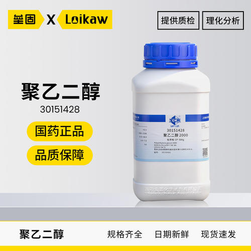 国药沪试聚乙二醇分析纯AR