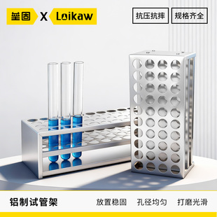 铝试管架18.5/21.5/25.5/30孔/40孔铝制试管架实验室比色管架