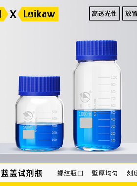 蜀牛 GL80广口蓝盖瓶250ml 500ml大口丝口瓶  带手柄蓝盖瓶2500ml