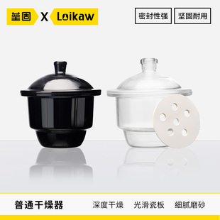 垒固实验室白色玻璃干燥器皿透明附瓷板棕色干燥皿150 180 210mm