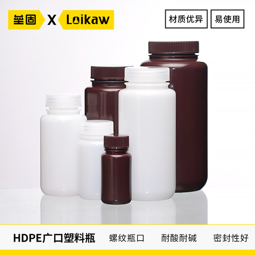 垒固HDPE大口塑料试剂瓶