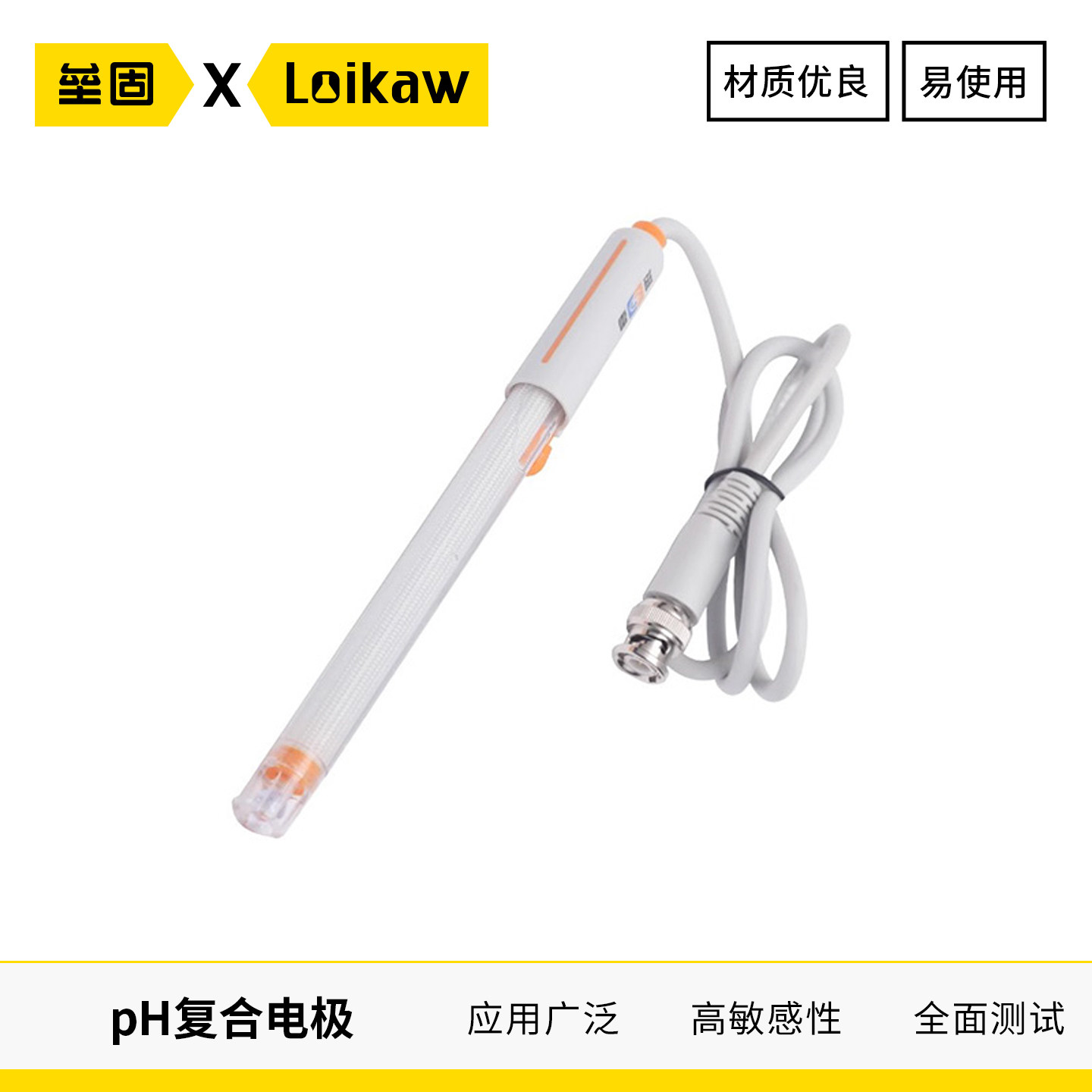 复合电极雷磁参比电极