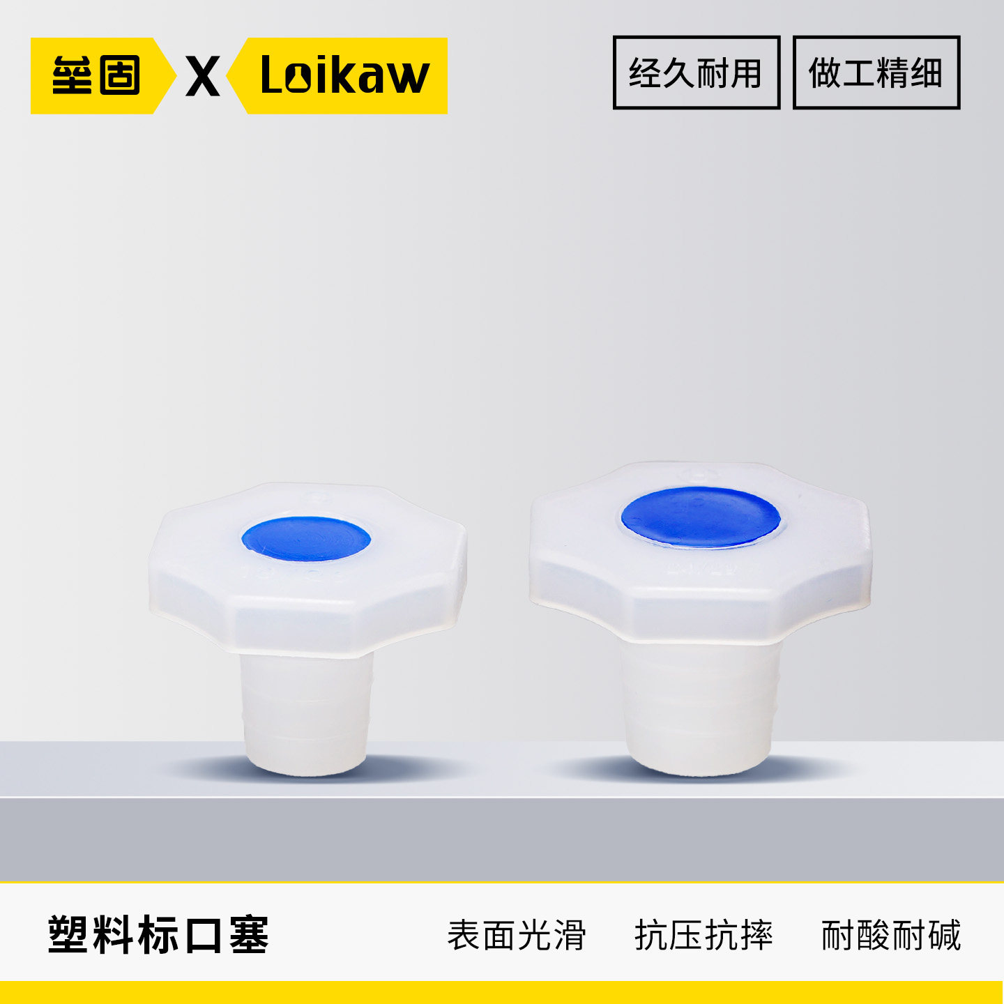 塑料标口塞磨口烧瓶瓶塞瓶塞管塞硅胶橡胶玻璃实验室密封塞