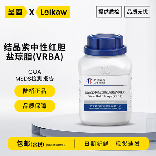 结晶紫中性红胆盐琼脂
