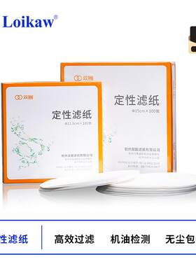 双圈滤纸定性滤纸实验室精密双圈无尘无灰快中慢速滤纸机油检测