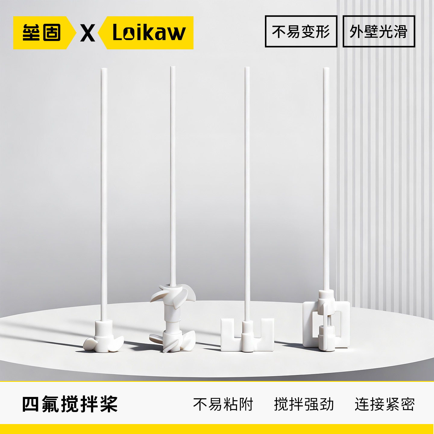 垒固四氟搅拌桨搅拌棒耐酸碱搅拌浆月十字板式F4聚四氟乙烯搅拌塞