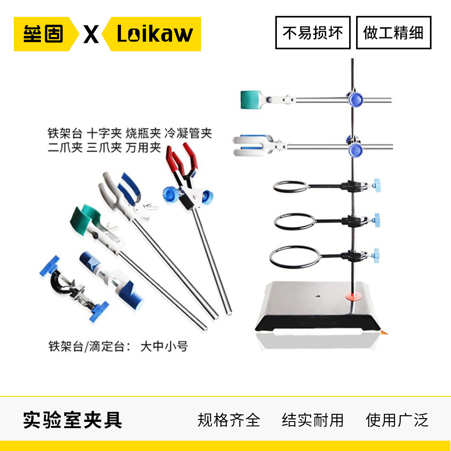 垒固铁架台不锈钢实验室家具图片