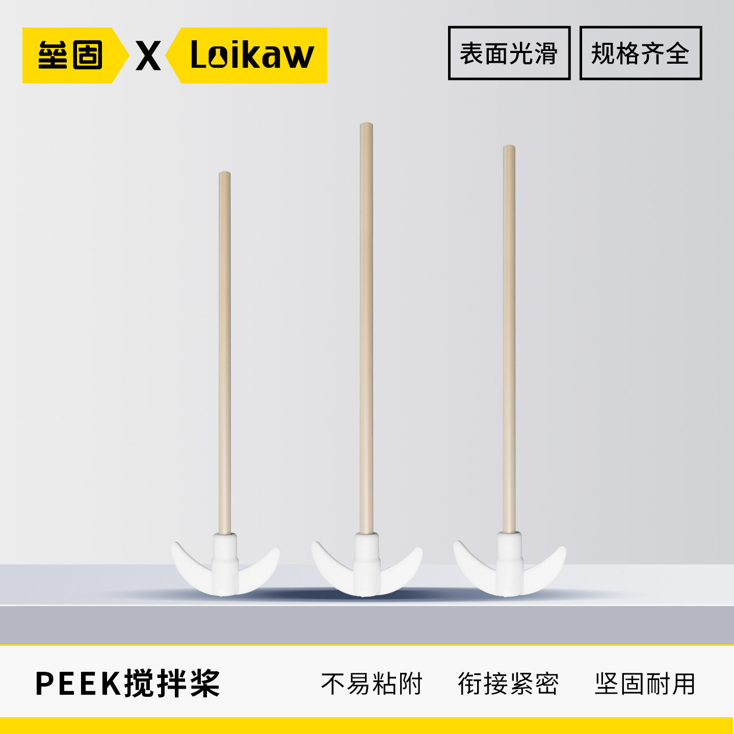 垒固PEEK搅拌桨叶片聚四氟乙烯