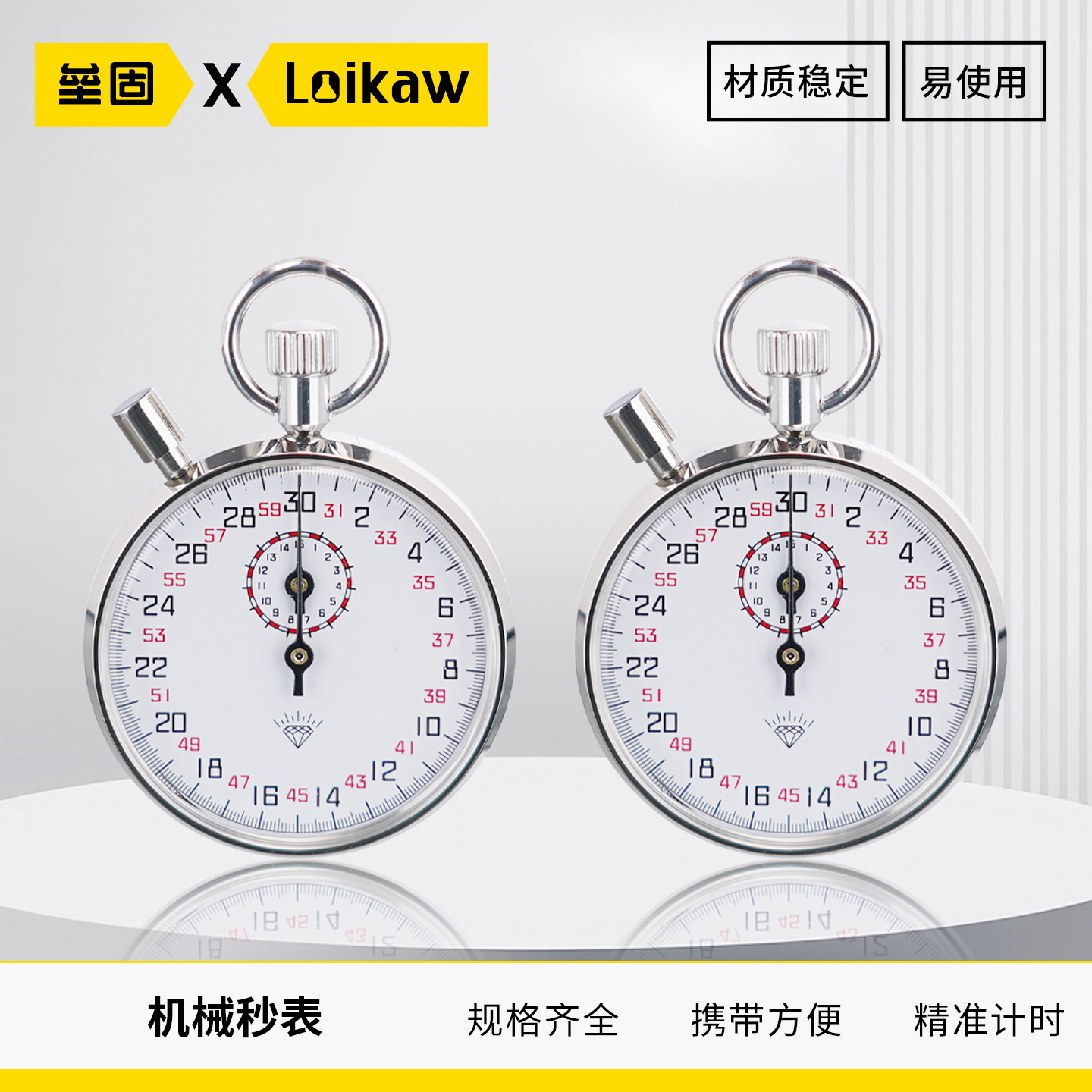 钻石牌机械秒表M-806/60秒