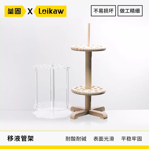 垒固有机木塑料吸管架移液管架