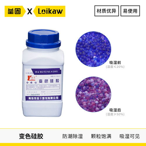 变色硅胶干燥剂瓶装防潮相机钢琴