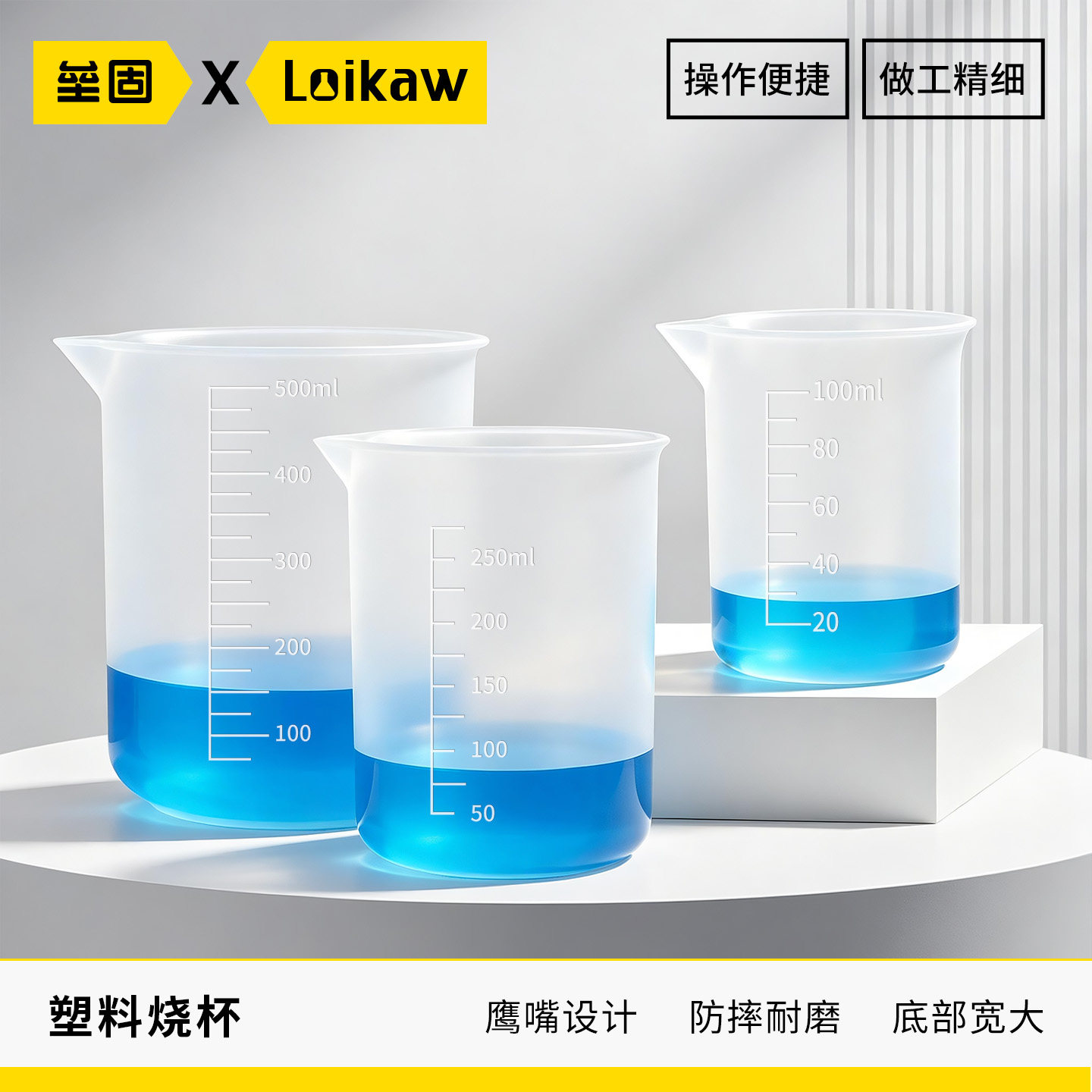 垒固刻度塑料烧杯无柄pp材质图片