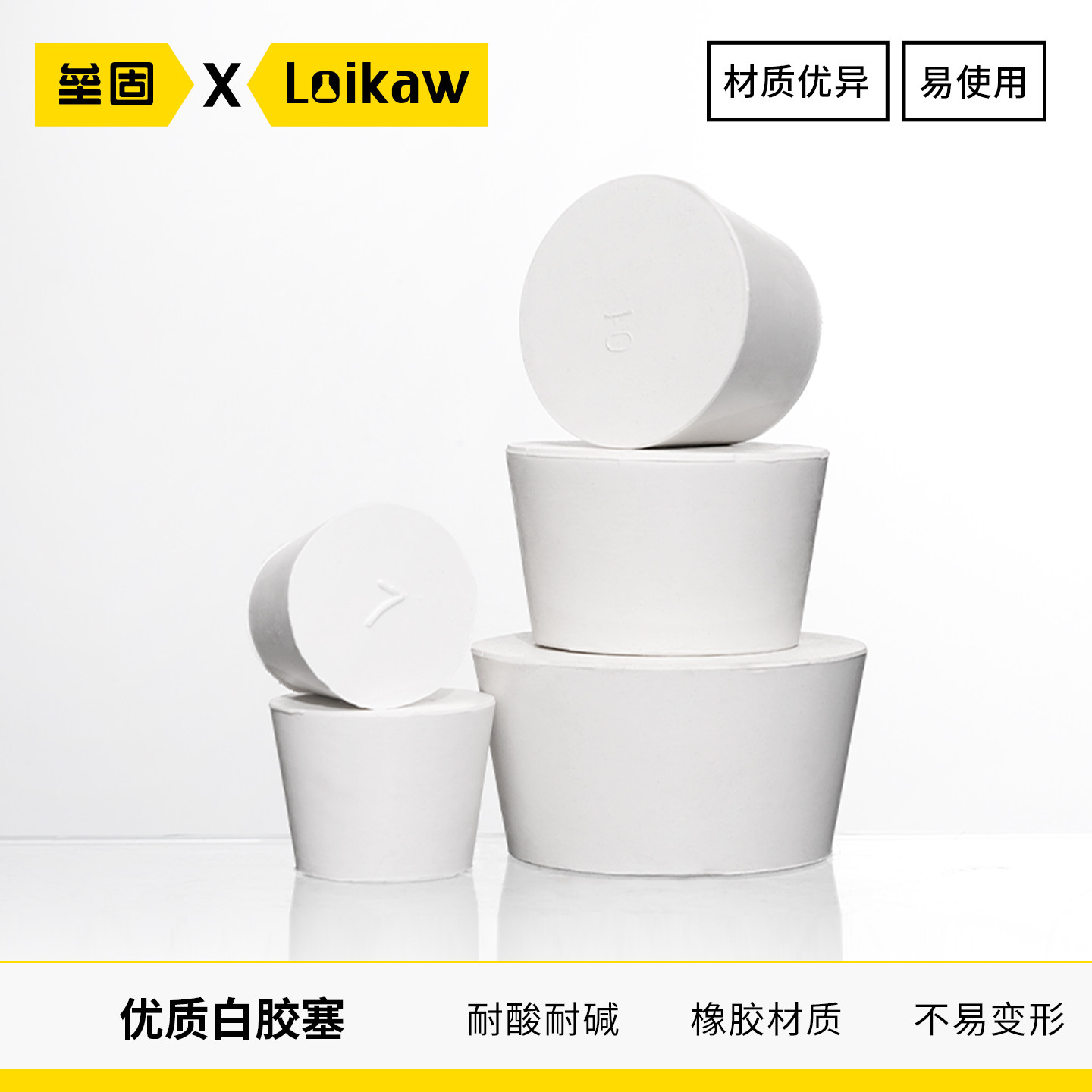 橡胶塞白胶塞试管三角烧瓶塞打孔器橡皮密封塞地漏下水道堵头闷头