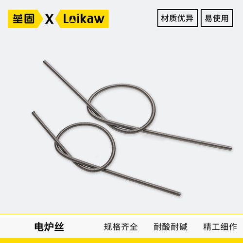 万用电炉电炉丝加热丝发热丝