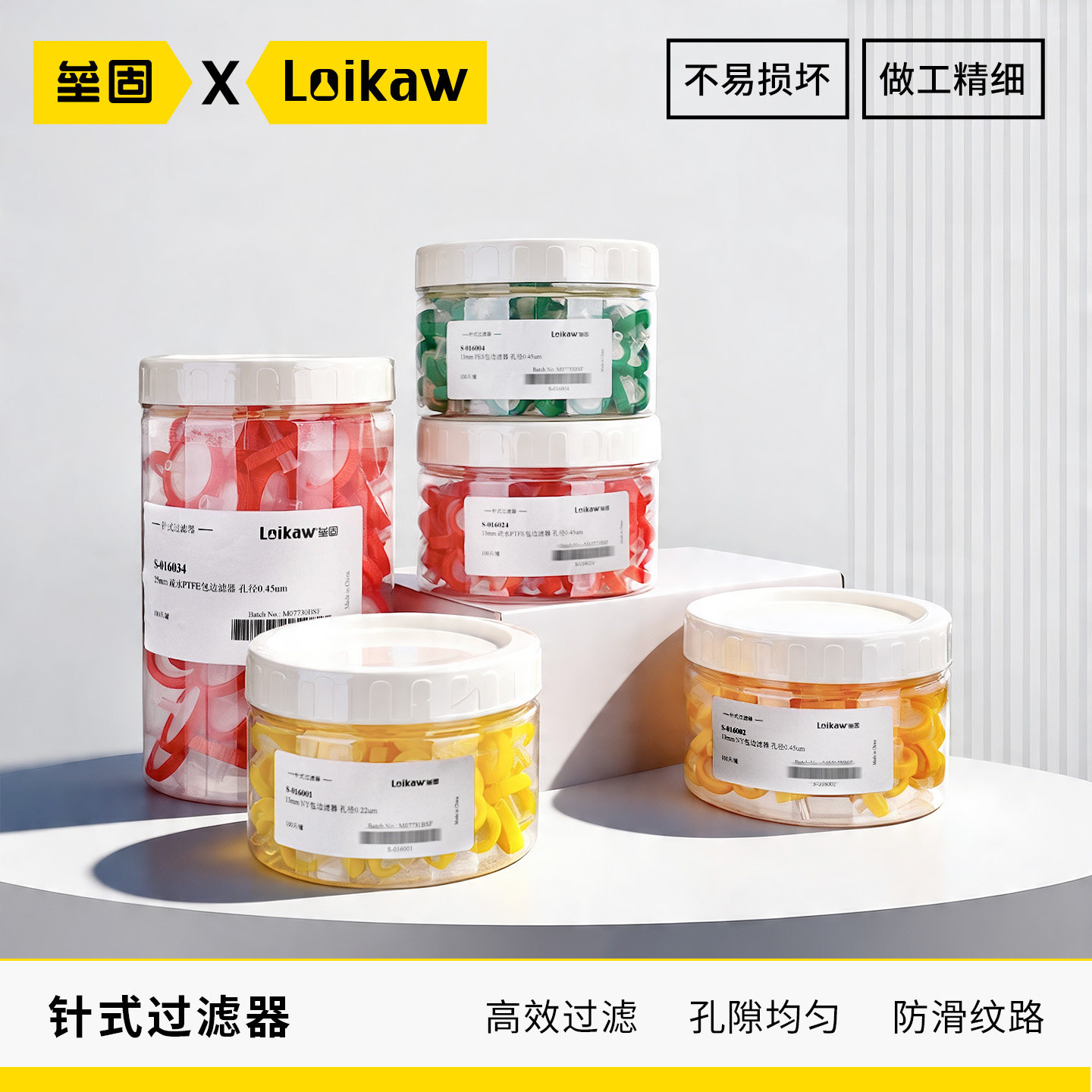 一次性针式滤膜过滤器13mm 0.22um 0.45um有机尼龙 亲水 疏水 PES