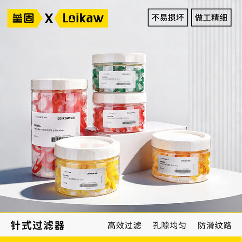 针头过滤器 滤膜一次性滤器 针筒式 13mm有机/水系0.45/0.22um - 封面