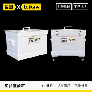 酸缸槽带盖酸洗缸沥水筐PP全新料箱式带滚轮锁扣实验室小型酸洗缸