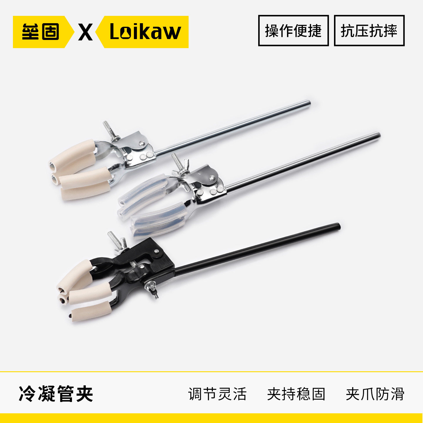 实验室冷凝管固定夹四爪夹图片