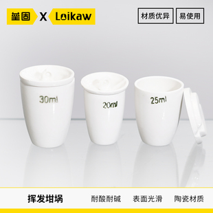 唐山挥发坩埚 陶瓷挥发坩埚 耐高温分析挥发坩埚 挥发分坩埚
