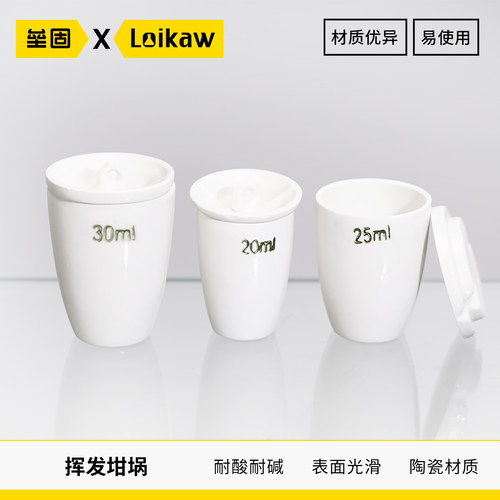 唐山挥发坩埚陶瓷耐高温