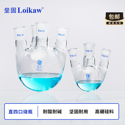 四口烧瓶耐高温圆底反应垒固