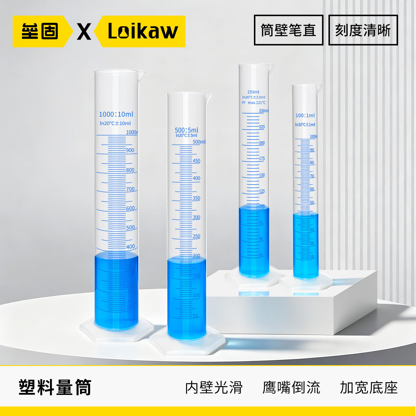 塑料量筒带刻度加厚PP料实验器材图片