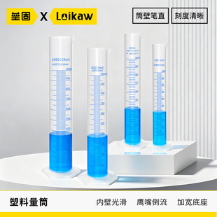 垒固塑料量筒 带刻度量杯50/100/250/500ml实验器材加厚PP计量杯