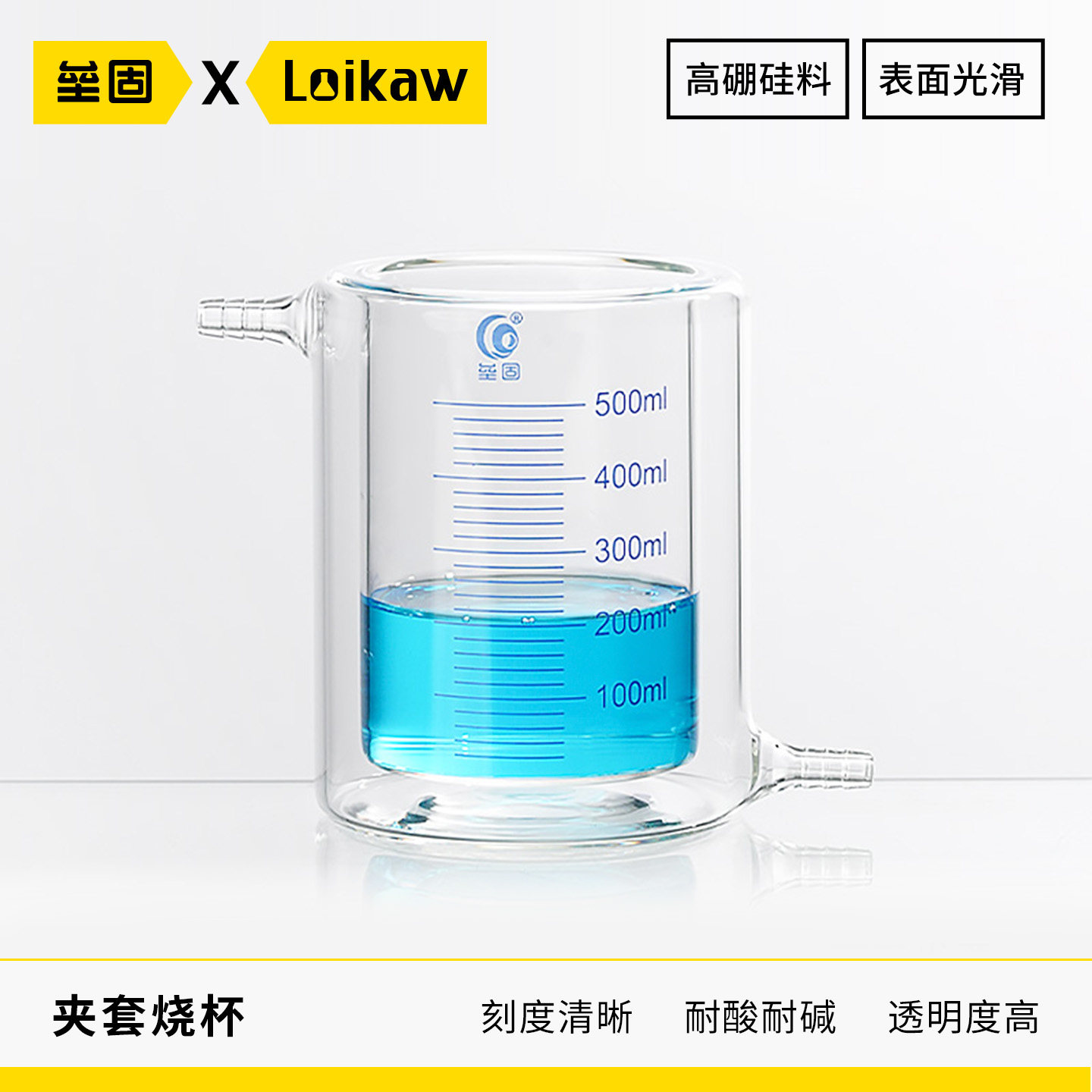 垒固玻璃夹套烧杯双层烧杯光催化反应器 50/100/200/250/500/1000 - 实物图