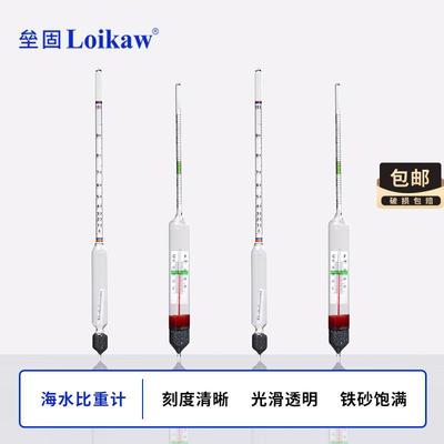 盐度计海水密度计比重计水产养殖海鲜咸度测盐光学盐度计鱼缸温度