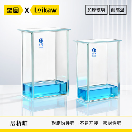 垒固高硼硅玻璃单槽双槽层析缸