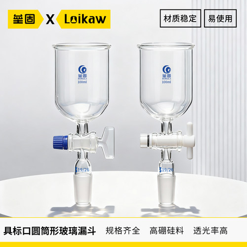 垒固具标口加料漏斗筒形漏斗