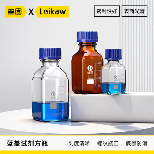 蓝盖瓶螺口方形试剂瓶垒固