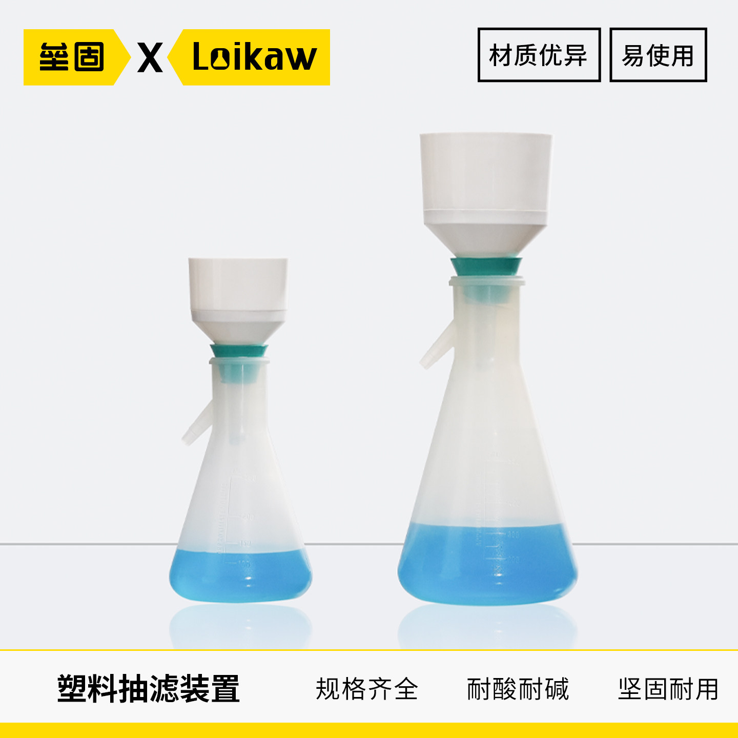 塑料抽滤装置PP抽滤瓶图片