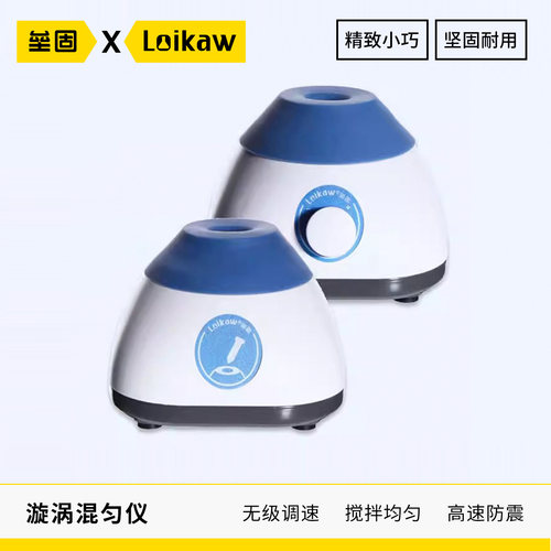 漩涡混合仪试管离心管振荡器