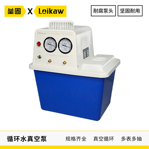 循环水式耐腐式真空抽滤真空泵