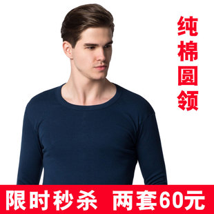 高档圆领纯棉秋衣秋裤中厚男士内衣男秋冬棉毛衫线衣线裤打底套装