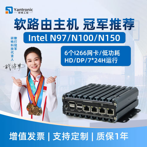 N100/N150软路由四网口主机