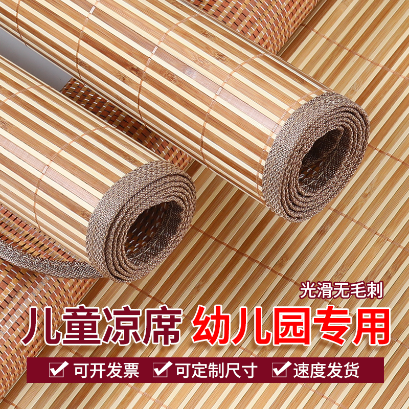 玖纳儿童双面竹席光滑