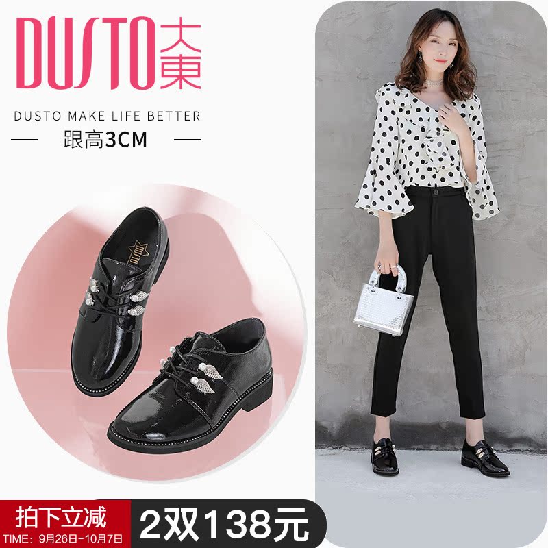 DUSTO/´ó¶«2018Ç^п°æµÍ¸úË®×êϵ´øÉî¿ÚÅ®µ¥Ð¬DW18Q1553A