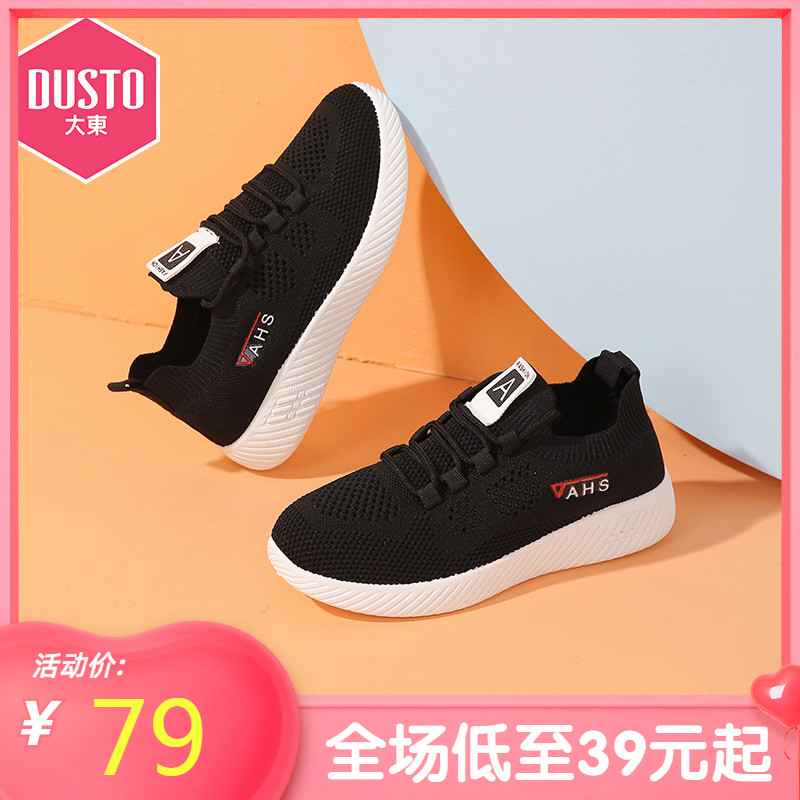 大东夏季新款休闲低跟平底圆头系带防滑透气运动鞋女20X7137