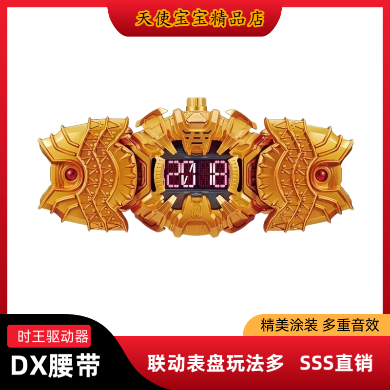 全新国产逢魔时王日语音效假面的骑士骑士腰带dx驱动器BGM