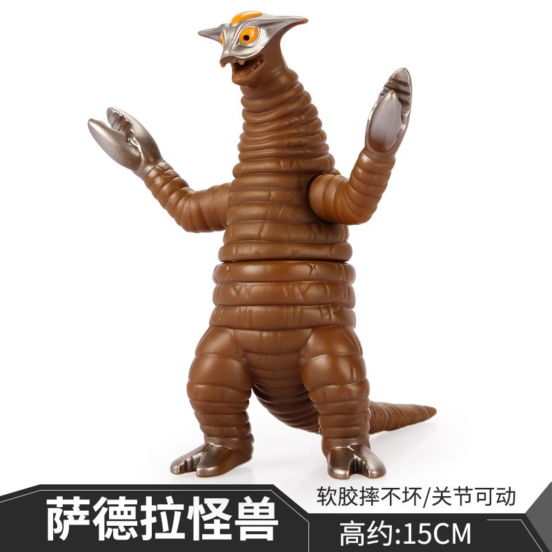 萨德拉怪兽软胶玩偶国产正版软胶玩偶希波利特星人模型儿童玩具