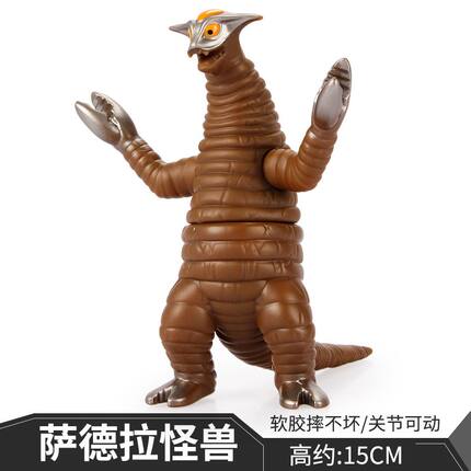 萨德拉怪兽软胶玩偶国产正版软胶玩偶希波利特星人模型儿童玩具