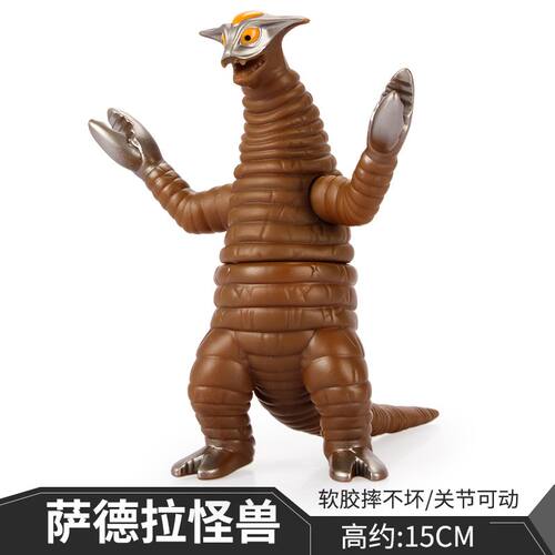 萨德拉怪兽软胶玩偶国产正版软胶玩偶希波利特星人模型儿童玩具
