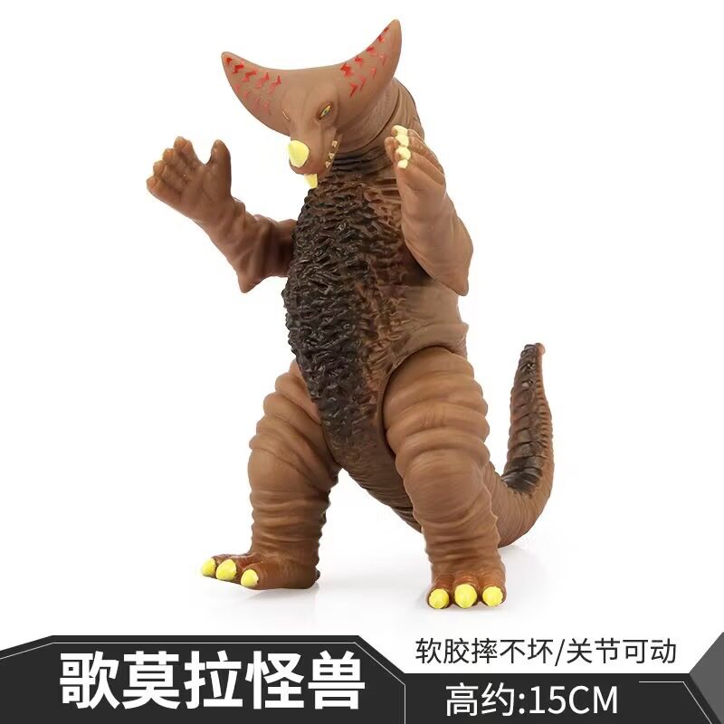 现货【怪兽哥莫拉】高15cm怪兽玩具国产中号软胶玩偶模型摆件奥特