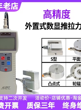 爱力宝分体式外置S型推拉力计数显测力计DS2平面压力计微型测力仪